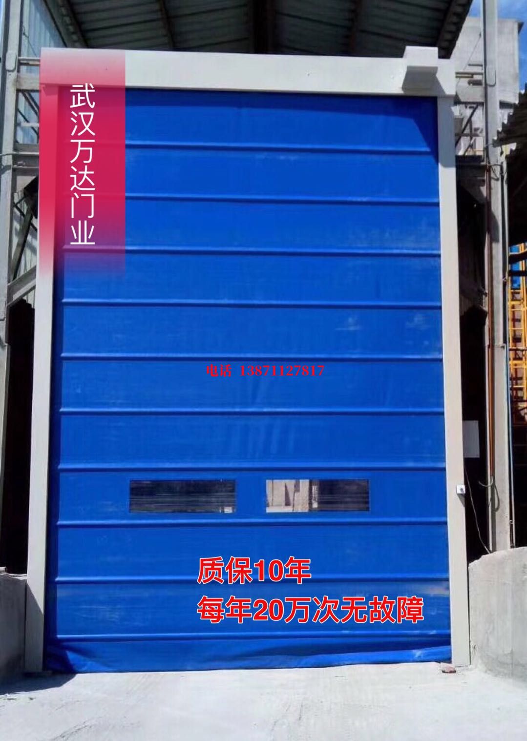 石嘴山防爆卷帘门_COPY